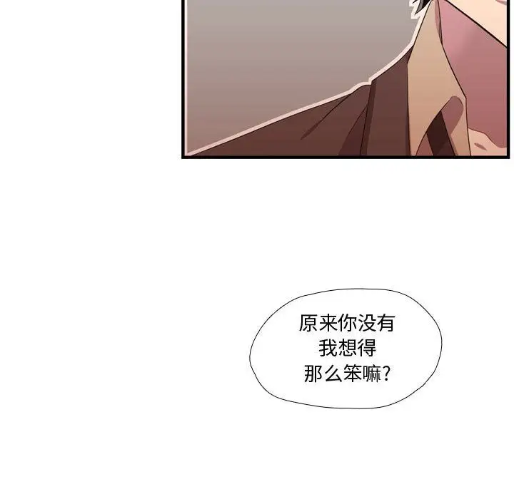 需要纯情第45章