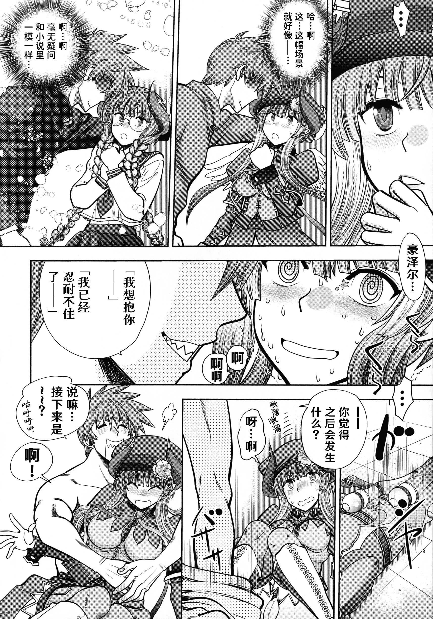 [やがみだい]ランス10～AdultEdition～[hEROs漢化組][やがみだい]ランス10～AdultEdition～[hEROs漢化組]