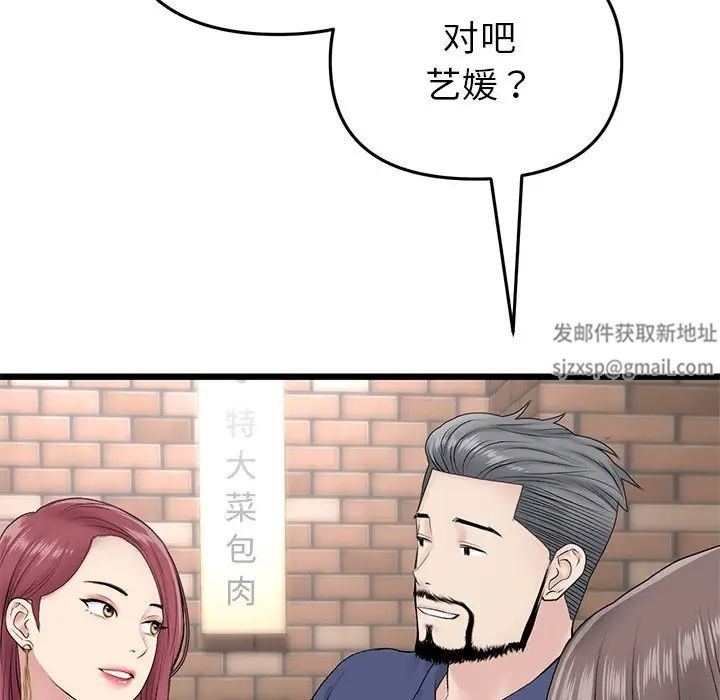当初恋变成继母第21话