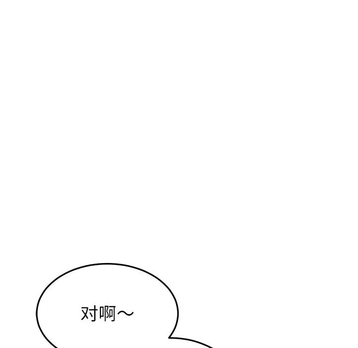 当初恋变成继母第21话