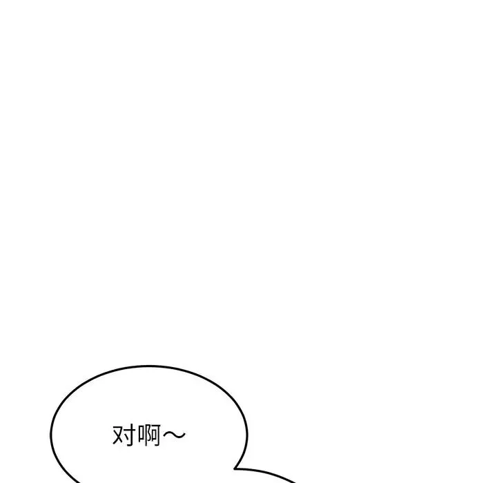 當初戀變成繼母第21話