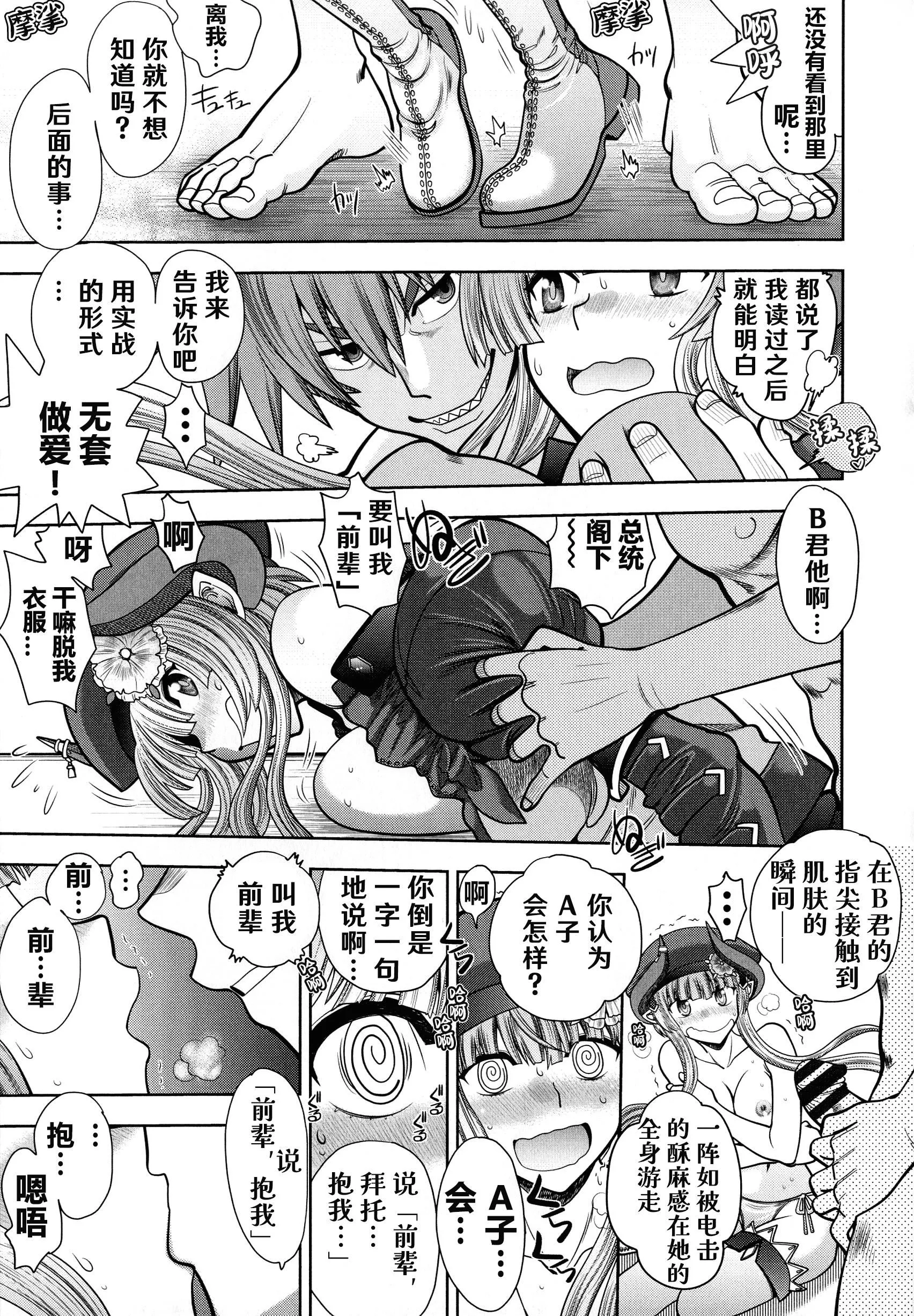 [やがみだい]ランス10～AdultEdition～[hEROs漢化組][やがみだい]ランス10～AdultEdition～[hEROs漢化組]