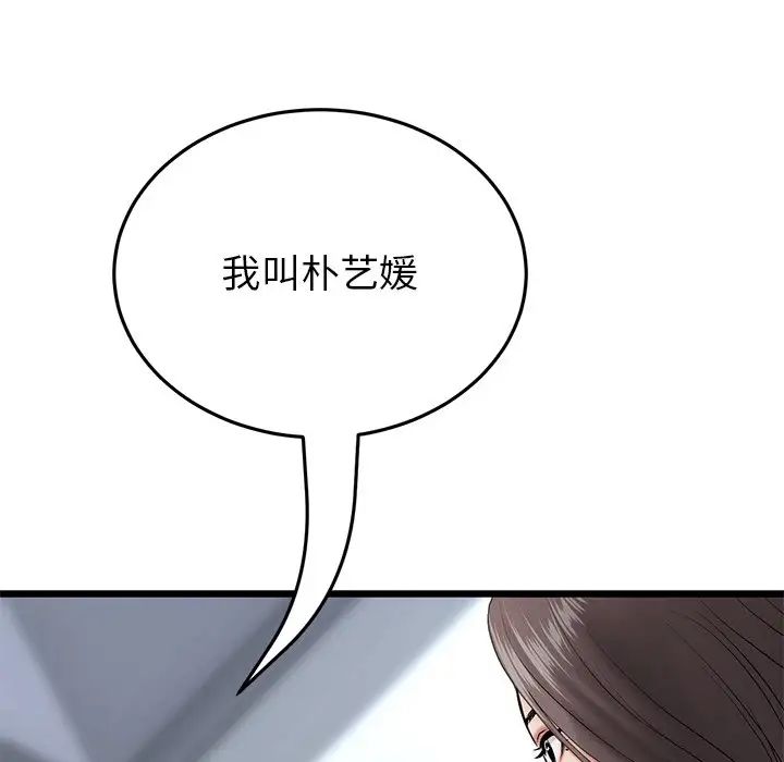 当初恋变成继母第21话
