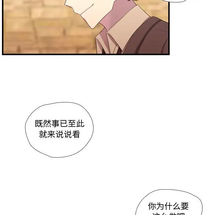 需要纯情第45章