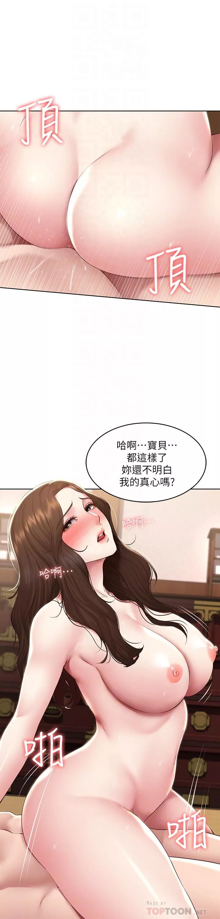 寄宿日記第121話-我得不到的別人也別想要!