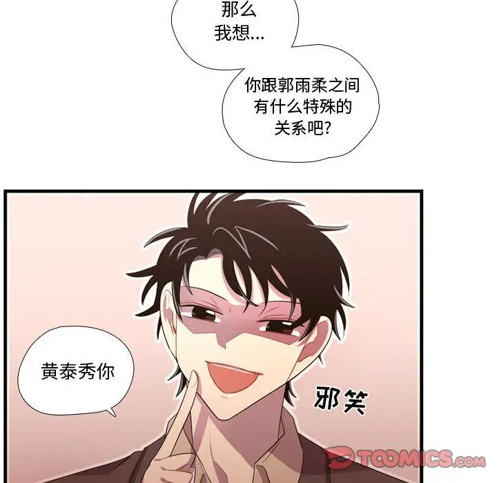 需要纯情第45章
