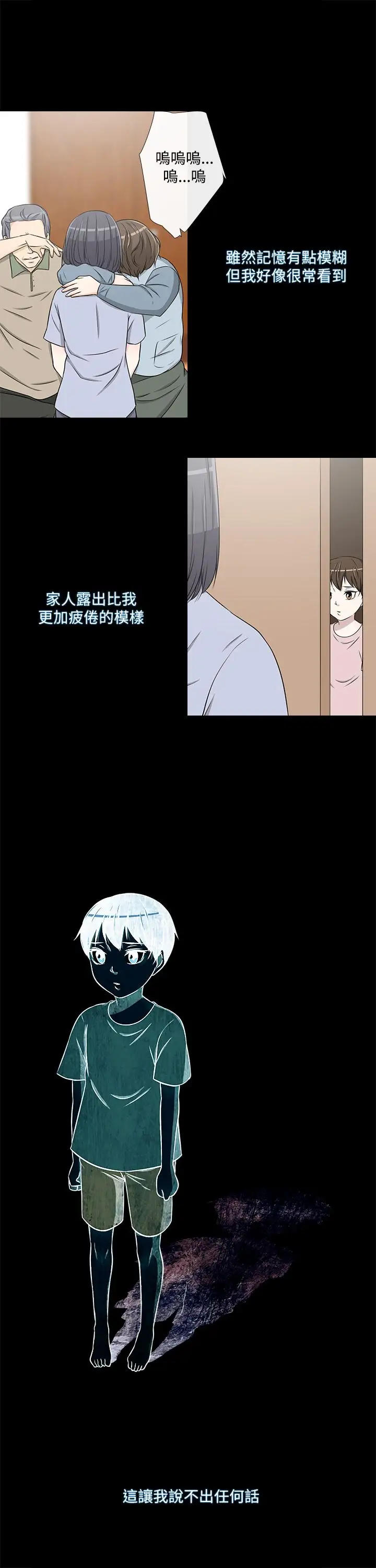 记得我第15话