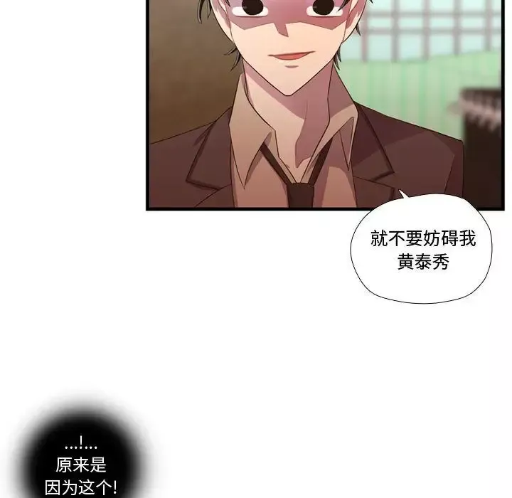 需要纯情第45章