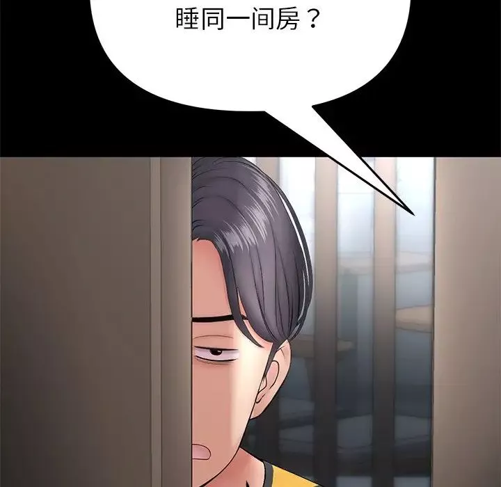 當初戀變成繼母第21話