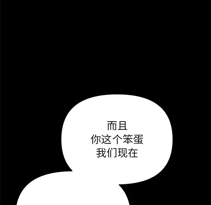 当初恋变成继母第21话