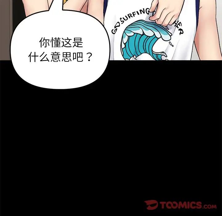 当初恋变成继母第21话