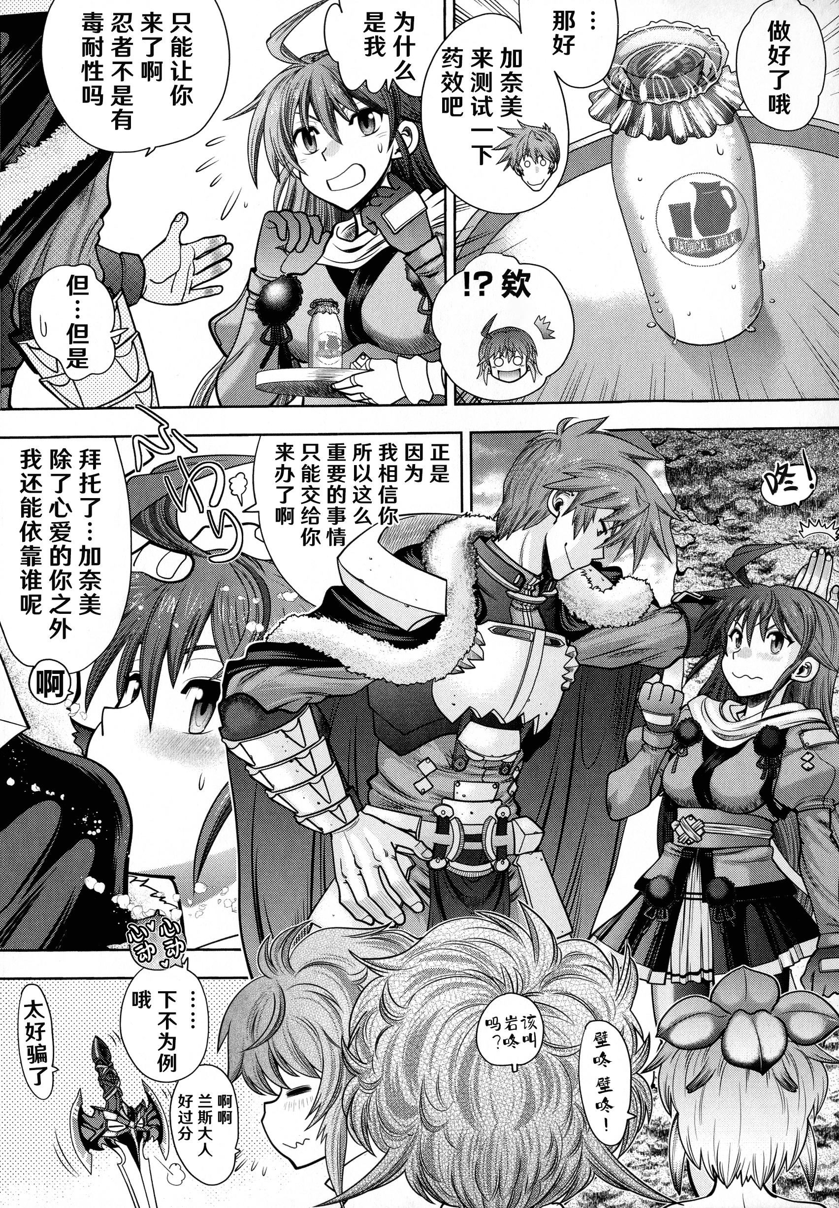 [やがみだい]ランス10～AdultEdition～[hEROs漢化組][やがみだい]ランス10～AdultEdition～[hEROs漢化組]