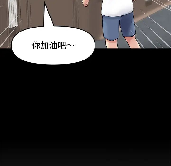 当初恋变成继母第21话