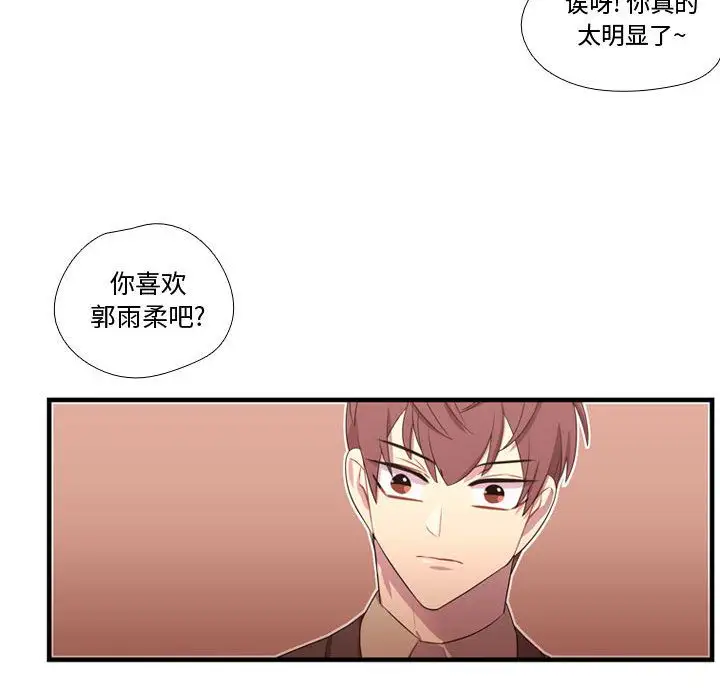 需要纯情第45章