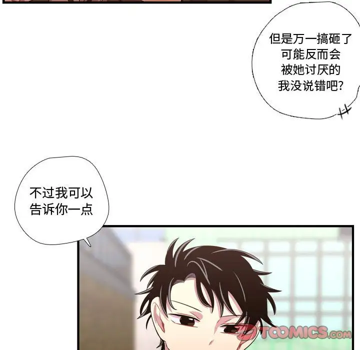 需要纯情第45章