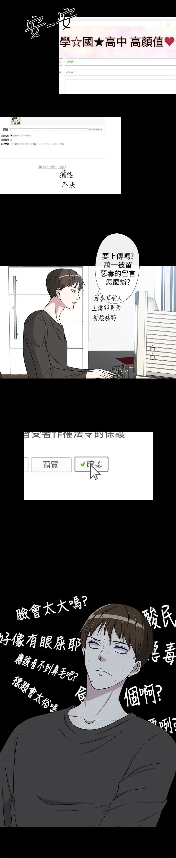 记得我第15话