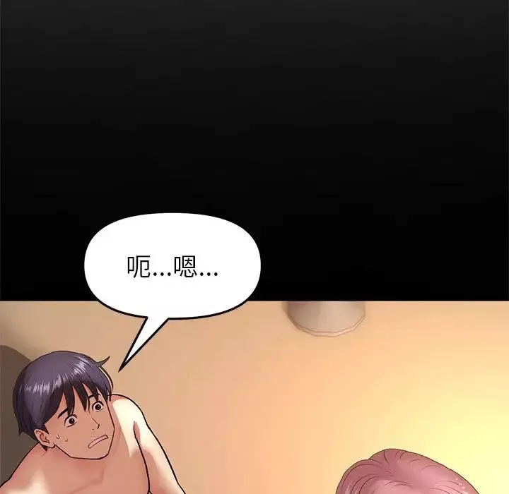 當初戀變成繼母第21話