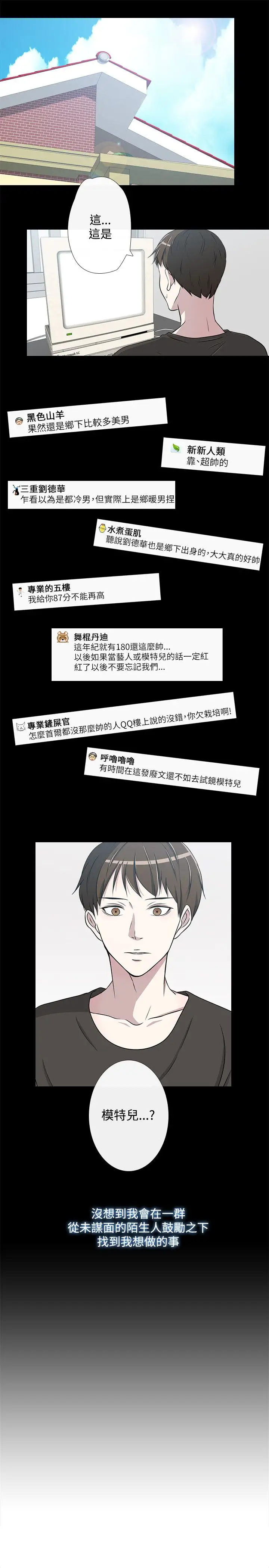 记得我第16话