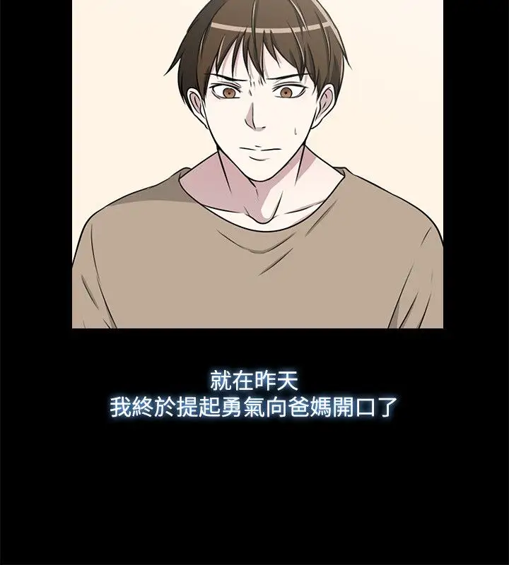 记得我第16话