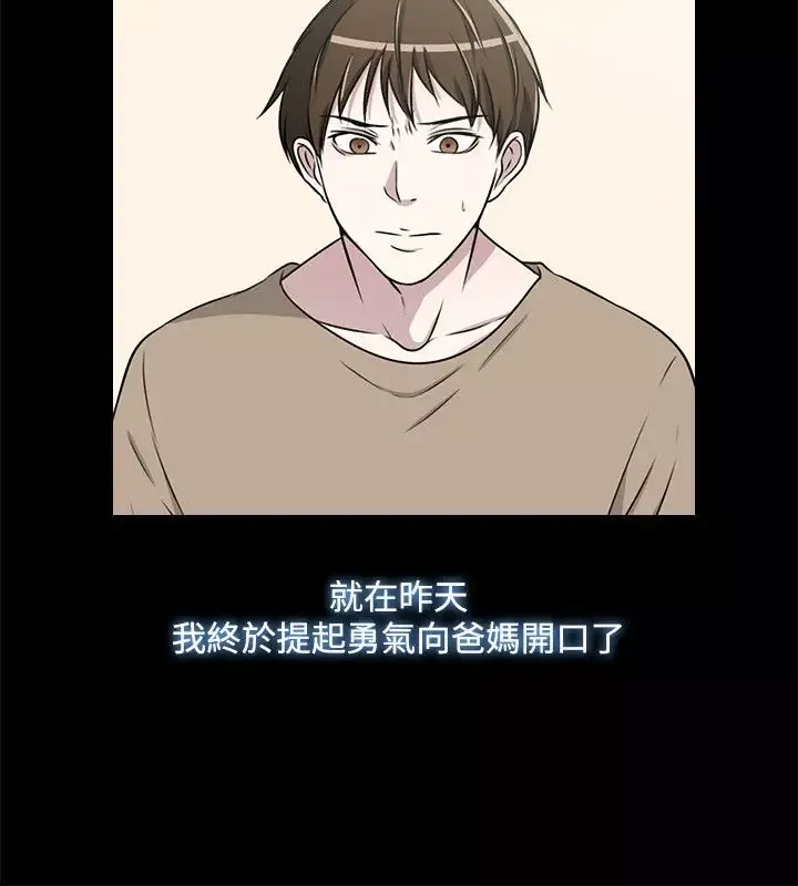 记得我第16话