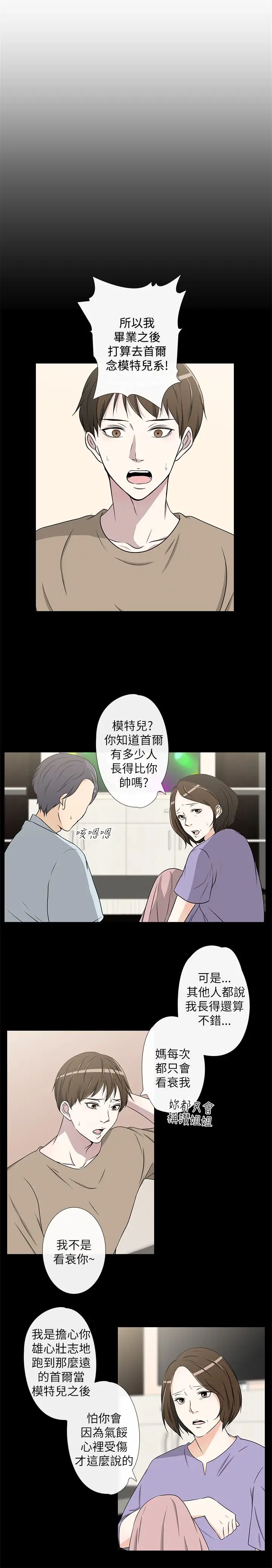 记得我第16话