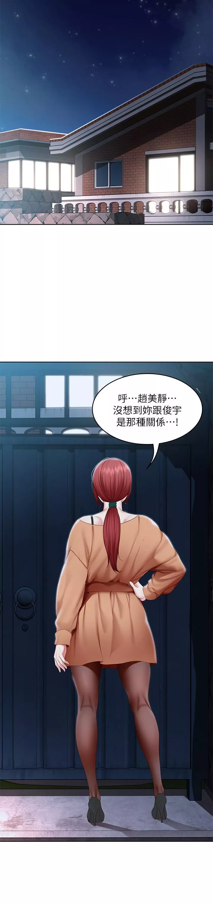 寄宿日記第121話-我得不到的別人也別想要!