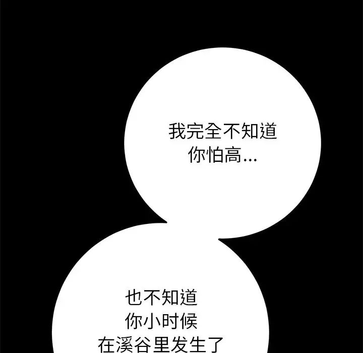 当初恋变成继母第21话