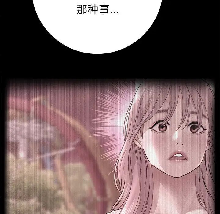 当初恋变成继母第21话