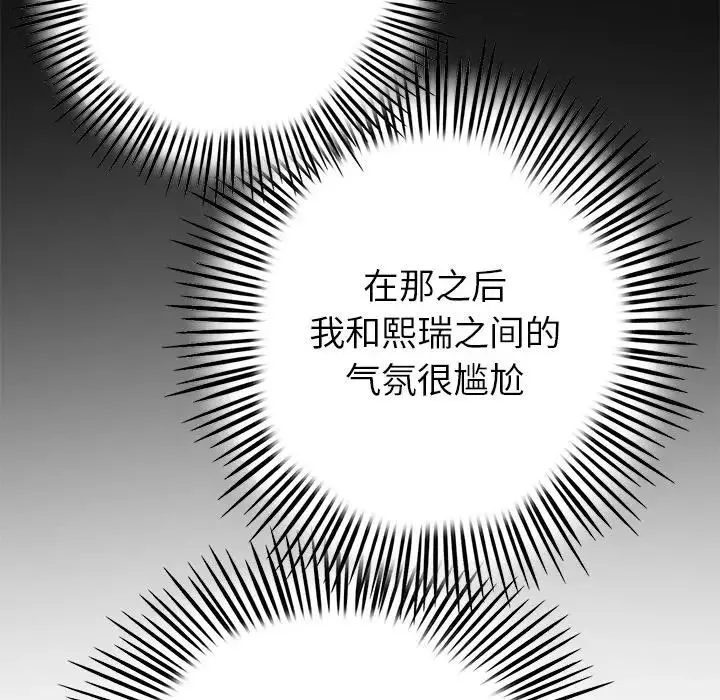 當初戀變成繼母第21話
