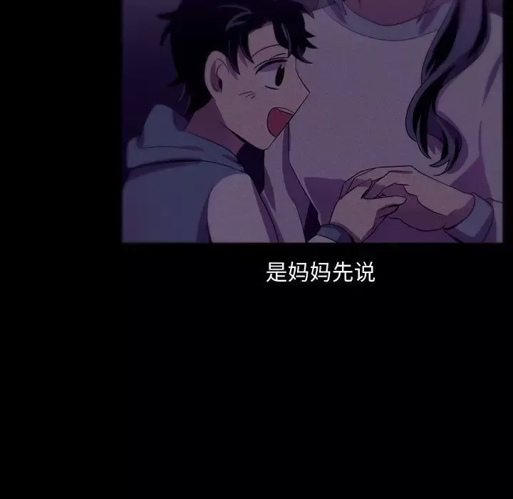 需要纯情第46章