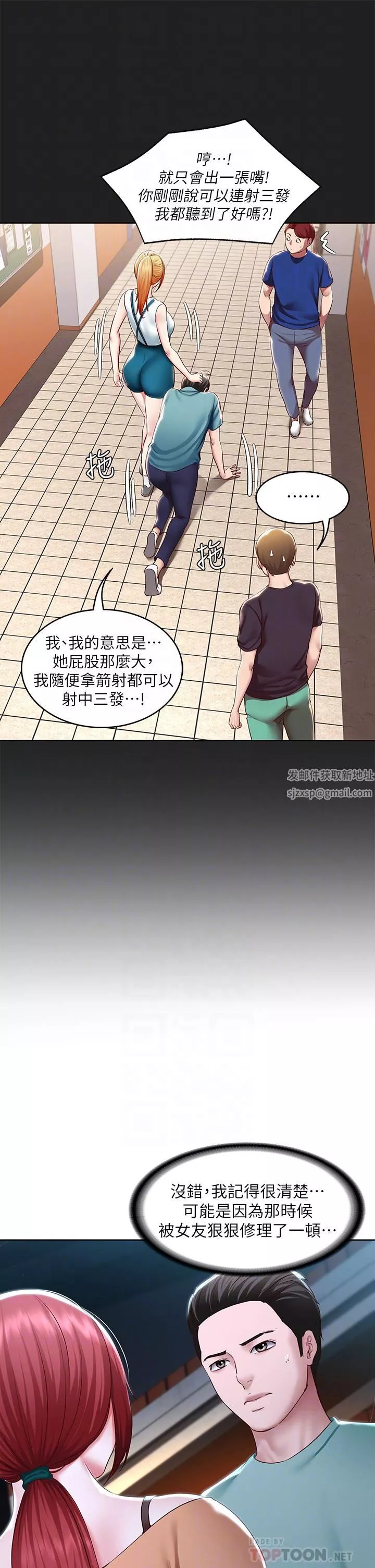 寄宿日記第122話-用牛奶填滿美靜的肚子