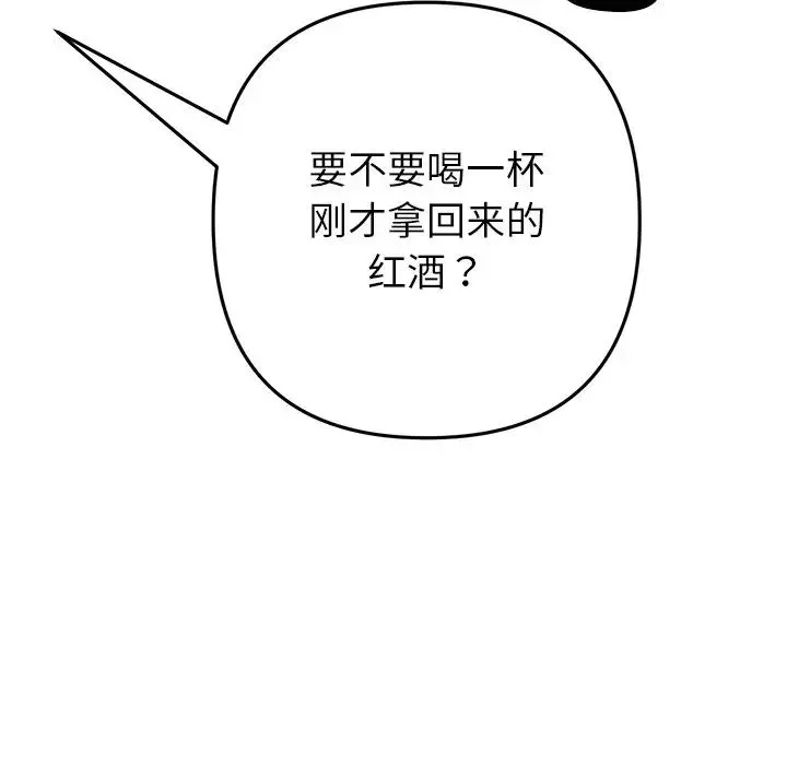 當初戀變成繼母第21話