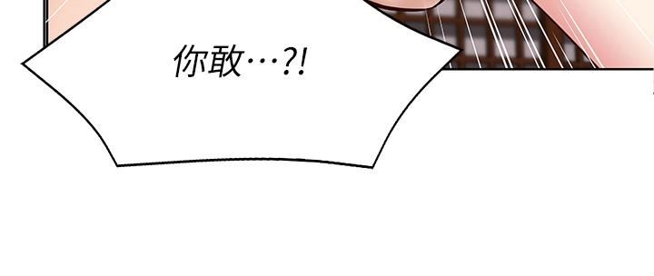 寄宿日记第122话-用牛奶填满美静的肚子