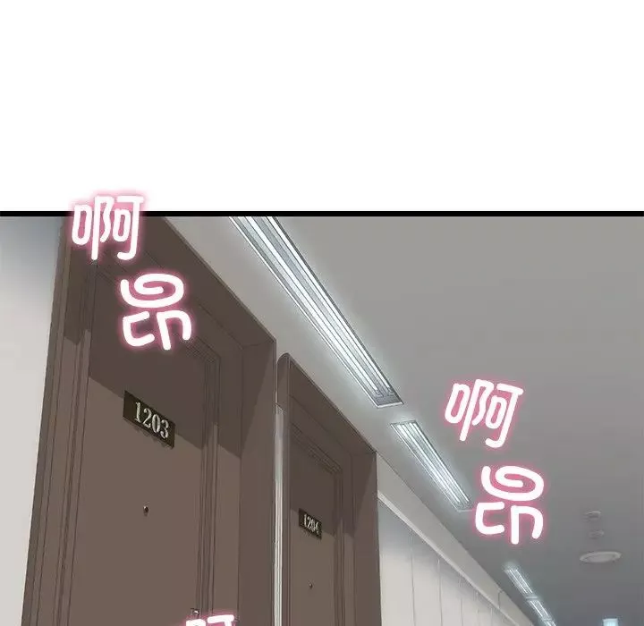 當初戀變成繼母第21話