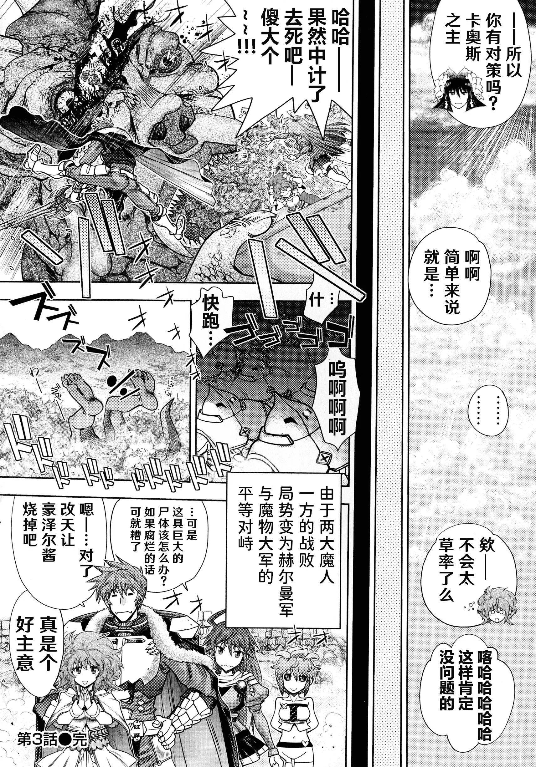 [やがみだい]ランス10～AdultEdition～[hEROs漢化組][やがみだい]ランス10～AdultEdition～[hEROs漢化組]