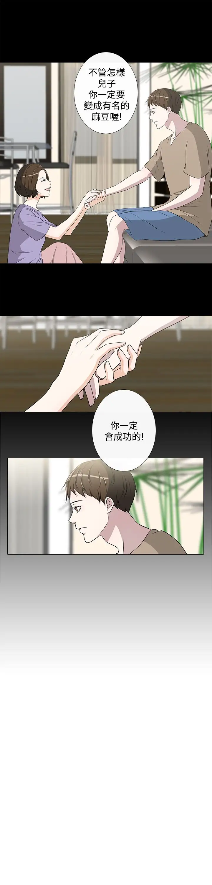 记得我第17话