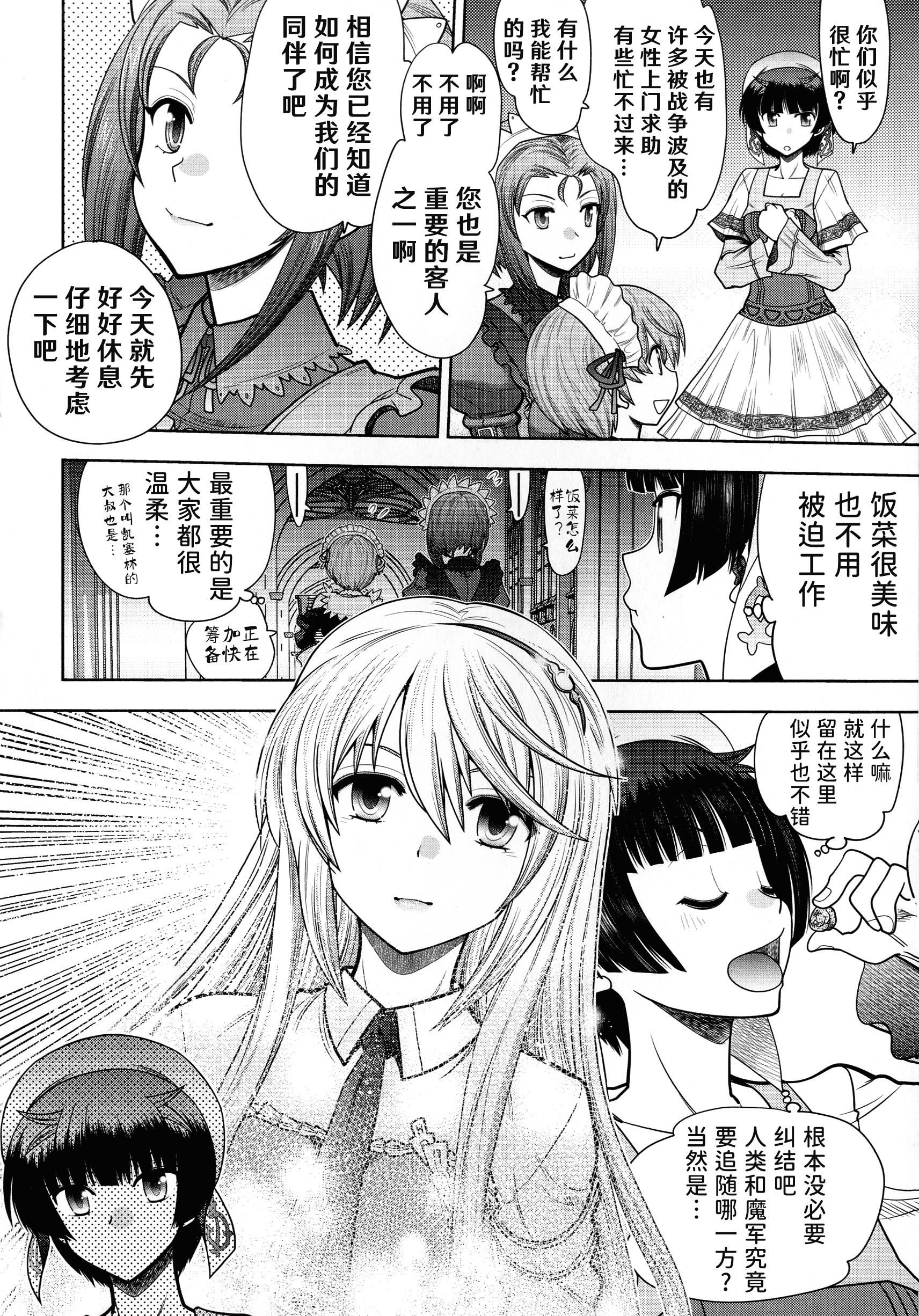 [やがみだい]ランス10～AdultEdition～[hEROs汉化组][やがみだい]ランス10～AdultEdition～[hEROs汉化组]