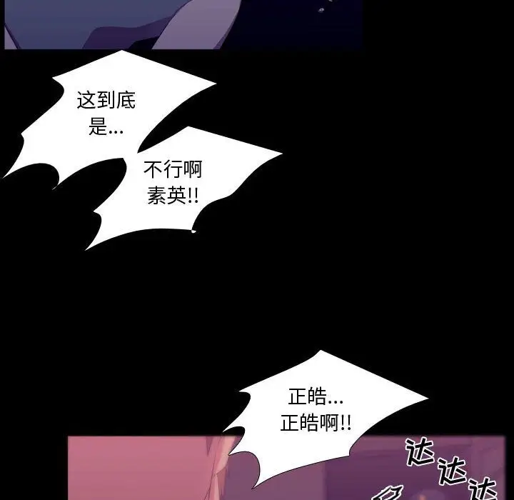 需要纯情第46章