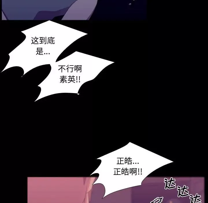 需要纯情第46章