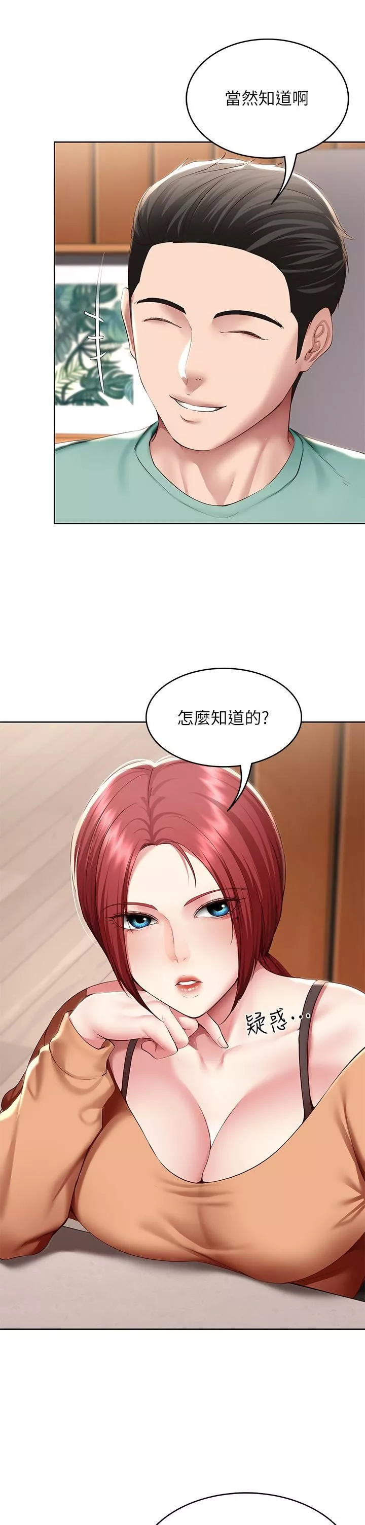 寄宿日記第122話-用牛奶填滿美靜的肚子
