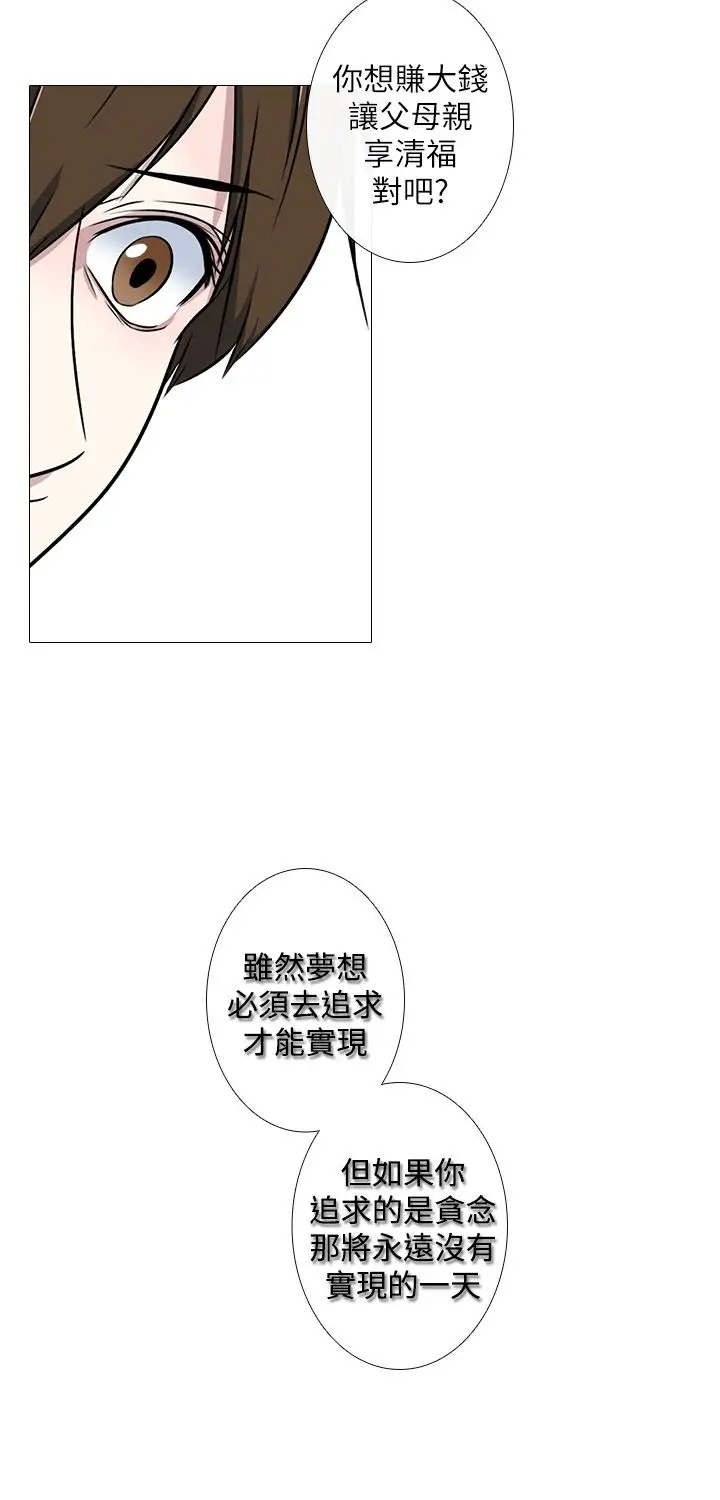 记得我第17话