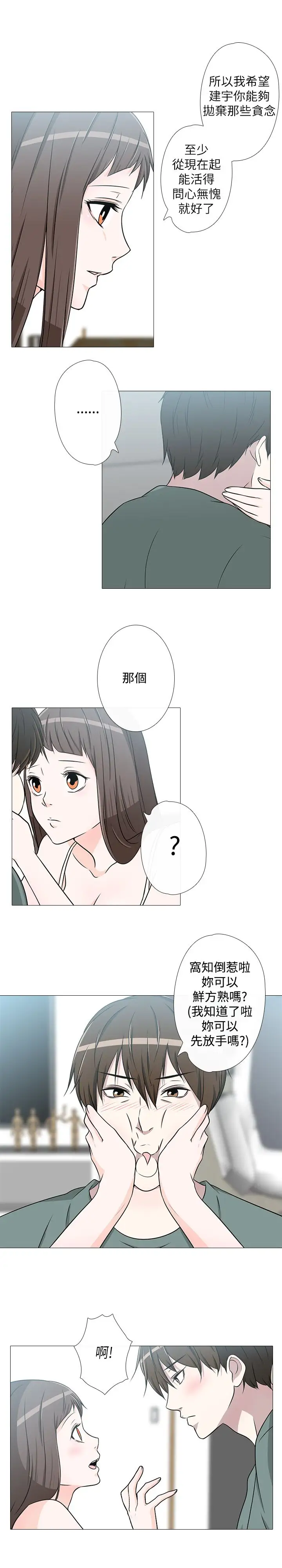 记得我第17话