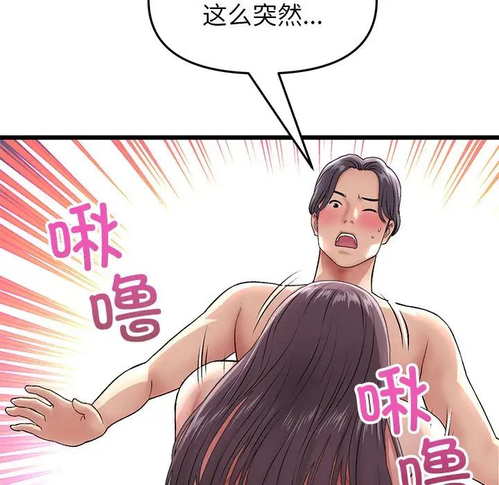 当初恋变成继母第21话
