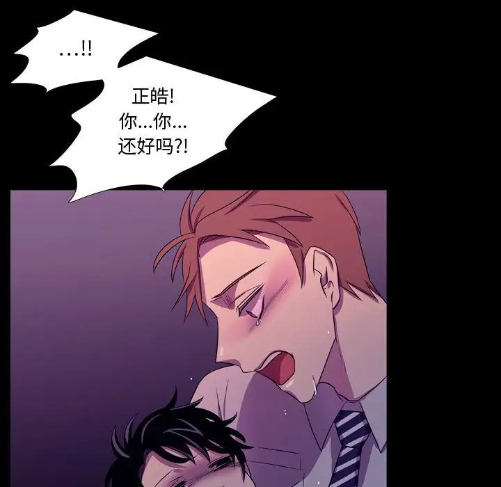 需要纯情第46章