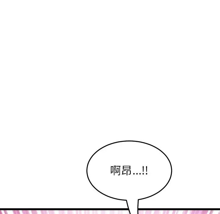 当初恋变成继母第21话