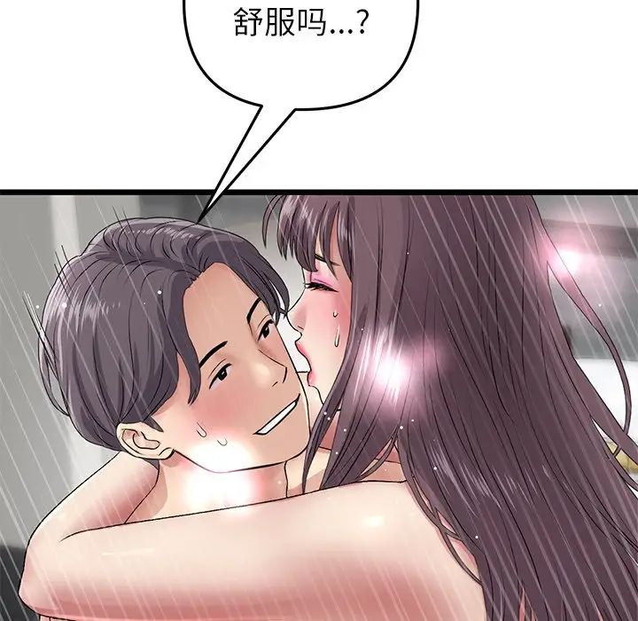 当初恋变成继母第21话