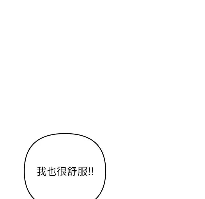 当初恋变成继母第21话