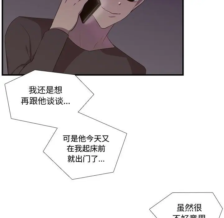 需要纯情第46章