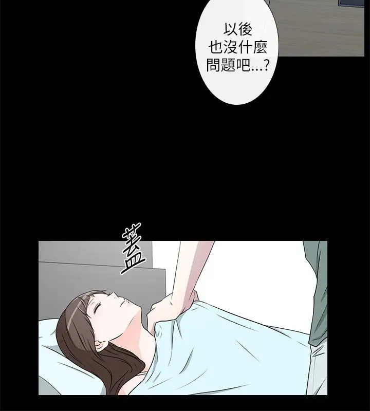 记得我第18话
