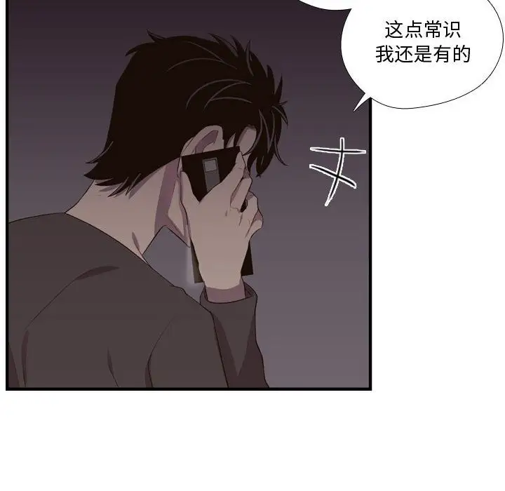 需要纯情第46章